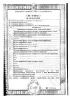 Реополиглюкин раствор для инфузий фл. 10% 200мл: миниатюра сертификата №2