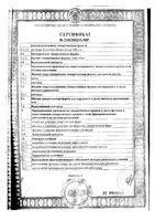 Реополиглюкин раствор для инфузий фл. 10% 200мл: миниатюра сертификата №3