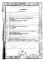 Реополиглюкин раствор для инфузий фл. 10% 200мл: миниатюра сертификата №4