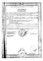 Реополиглюкин раствор для инфузий фл. 10% 200мл: миниатюра сертификата №5