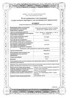 Фурагин-СЗ таблетки 50мг 30шт: миниатюра сертификата