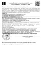 Дезодорант шариковый Nivea/Нивея For Men Серебряная защита 50мл: миниатюра сертификата