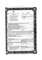 Инфагель гель для местного и наружного применения 10000МЕ/г 3г: миниатюра сертификата