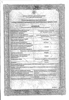 Тиаприд раствор для в/в и в/м введ. 50мг/мл 2мл 10шт: миниатюра сертификата
