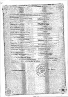 Атаканд Плюс таблетки 16мг+12,5мг 28шт: миниатюра сертификата №2