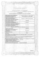 Атаканд таблетки 32мг 28шт: миниатюра сертификата