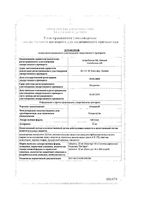 Атаканд таблетки 32мг 28шт: миниатюра сертификата