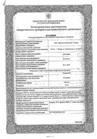 Топамакс капсулы 50мг 60шт: миниатюра сертификата