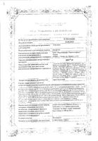 Ирс-19 спрей назальный с насадкой баллон 20мл: миниатюра сертификата