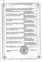 Альтевир раствор для инъекций 5млн.МЕ/мл 1мл 5шт: миниатюра сертификата №2