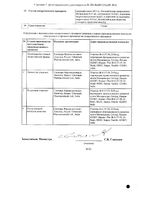 Кандибиотик с пробкой-пипеткой капли ушные 5мл: миниатюра сертификата №2