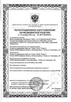 Бинт эластичный высокой растяжимости Унга 8x500см: миниатюра сертификата