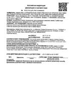 Кассеты для станков Embrace Venus Gillette/Жиллетт 2шт (VNS-75051586): миниатюра сертификата