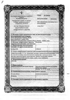 Лизоретик таблетки 10мг+12,5мг 28шт: миниатюра сертификата