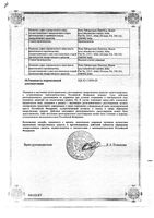 Лизоретик таблетки 10мг+12,5мг 28шт: миниатюра сертификата №2