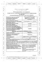 Леркамен 20 таблетки п/о плен. 20мг 28шт: миниатюра сертификата №3