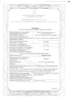 Ацикловир Белупо крем для наружного применения 5% 10г: миниатюра сертификата