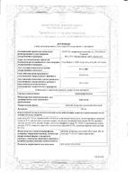 Ацикловир Белупо таблетки п/о плен. 400мг 35шт: миниатюра сертификата