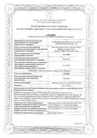 Серлифт таблетки п/о плен. 50мг 28шт: миниатюра сертификата