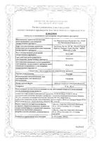 Серлифт таблетки п/о плен. 100мг 28шт: миниатюра сертификата