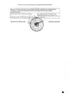 Серлифт таблетки п/о плен. 100мг 28шт: миниатюра сертификата №2
