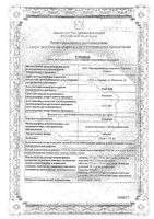 Аспаркам таблетки 175мг+175мг 50шт: миниатюра сертификата