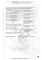 Аспаркам таблетки 175мг+175мг 50шт: миниатюра сертификата №2