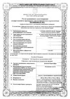 Депакин Хроносфера гранулы с пролонгированным высвобождением пак. 250мг 30шт: миниатюра сертификата №3