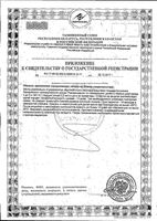 Бифиформ Бэби с дозирующей пипеткой масляный раствор 6,9мл: миниатюра сертификата №4
