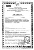 Бифиформ Бэби с дозирующей пипеткой масляный раствор 6,9мл: миниатюра сертификата