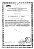 Бифиформ Бэби с дозирующей пипеткой масляный раствор 6,9мл: миниатюра сертификата №2