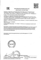 Квасцы жженые присыпка при повышенной потливости для тела 50г: миниатюра сертификата