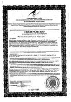 Вагилак капсулы 180мг 15шт: миниатюра сертификата