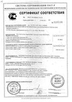 Набор Frautest/Фраутест: Тест на овуляцию 5шт+Тест на беременность 2шт: миниатюра сертификата №3