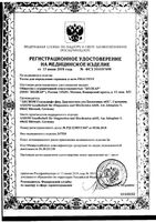 Набор Frautest/Фраутест: Тест на овуляцию 5шт+Тест на беременность 2шт: миниатюра сертификата №2