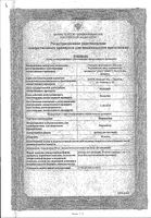Пиридоксин раствор для инъекций 50мг/мл 1мл 10шт: миниатюра сертификата