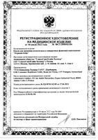 Отривин Бэби капли для орошения полости носа в одноразовых флаконах 5мл 18 шт: миниатюра сертификата