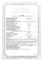 Косопт капли глазные 20мг/мл+5мг/мл 5мл : миниатюра сертификата
