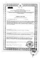 Контроль аппетита Турбослим Эвалар таблетки 0,55г 20шт: миниатюра сертификата №3