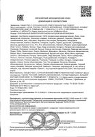 Масло эфирное мандарин Oleos/Олеос фл. 10мл: миниатюра сертификата