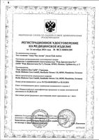 Тест-полоски Актив Accu-chek/Акку-Чек 50шт: миниатюра сертификата