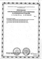 Тест-полоски Актив Accu-chek/Акку-Чек 50шт: миниатюра сертификата №2