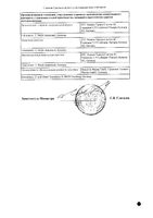 Экселон пластырь трансдермальный 4,6мг/24ч 30шт: миниатюра сертификата №2