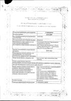 Дуба кора ФармаЦвет пачка 75г: миниатюра сертификата №2