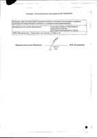 Дуба кора ФармаЦвет пачка 75г: миниатюра сертификата №3