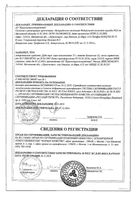 Дуба кора ФармаЦвет пачка 75г: миниатюра сертификата