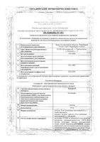 Фламакс капсулы 50мг 25шт: миниатюра сертификата