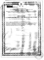 Турбослим фитнес концентрат напитка раствор для приема внутрь 100мл: миниатюра сертификата №4