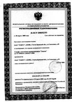 Гольфы компрессионные женские Эласма С-501 1 класс компрессии бежевые р.1 (XS): миниатюра сертификата