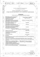 Тобрекс 2Х капли глазные 0,3% 5мл: миниатюра сертификата